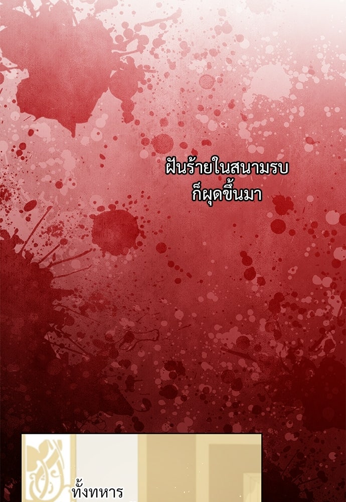 หัวหน้าด้อมคนนี้ดีกรีเจ้าหญิง - หน้า 44