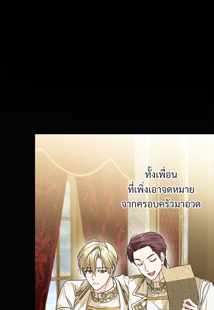 หัวหน้าด้อมคนนี้ดีกรีเจ้าหญิง - หน้า 46