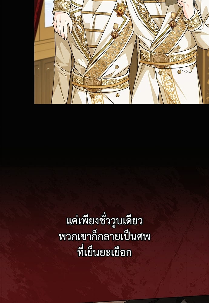 หัวหน้าด้อมคนนี้ดีกรีเจ้าหญิง - หน้า 47
