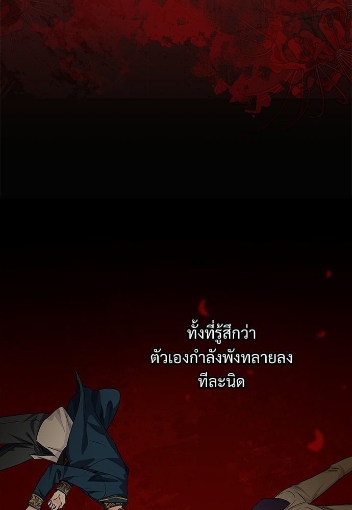 หัวหน้าด้อมคนนี้ดีกรีเจ้าหญิง - หน้า 49