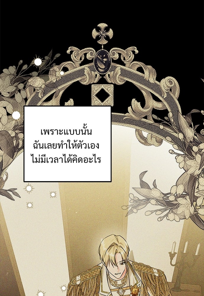 หัวหน้าด้อมคนนี้ดีกรีเจ้าหญิง - หน้า 52