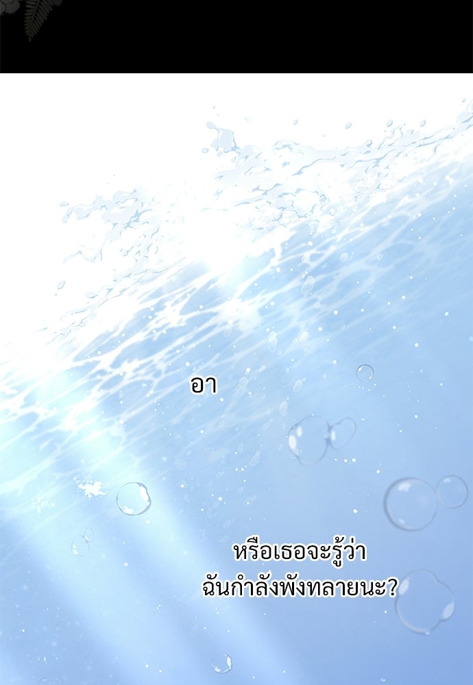 หัวหน้าด้อมคนนี้ดีกรีเจ้าหญิง - หน้า 58