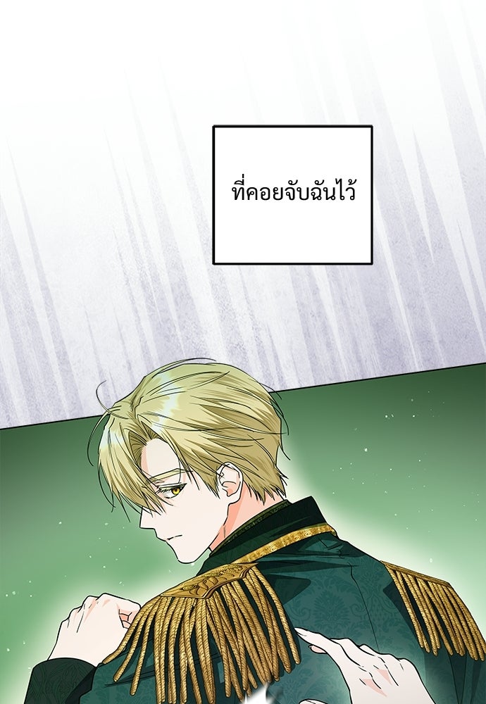 หัวหน้าด้อมคนนี้ดีกรีเจ้าหญิง - หน้า 73