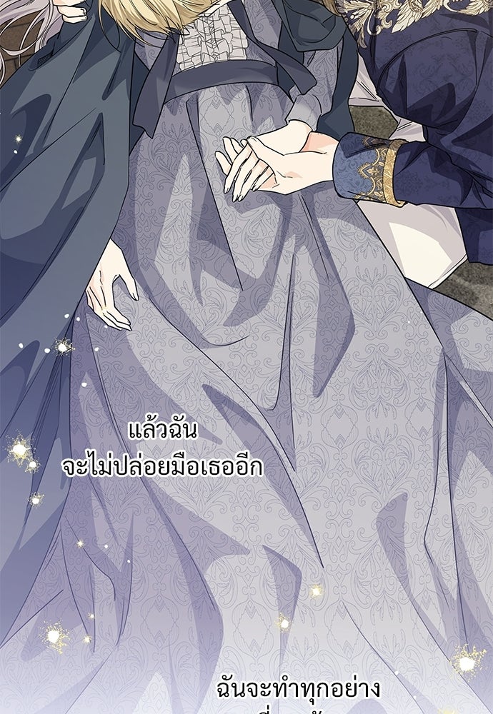 หัวหน้าด้อมคนนี้ดีกรีเจ้าหญิง - หน้า 79