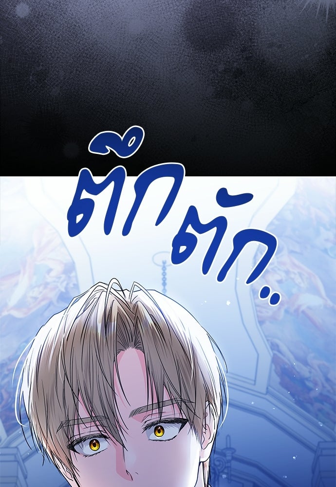 หัวหน้าด้อมคนนี้ดีกรีเจ้าหญิง - หน้า 86