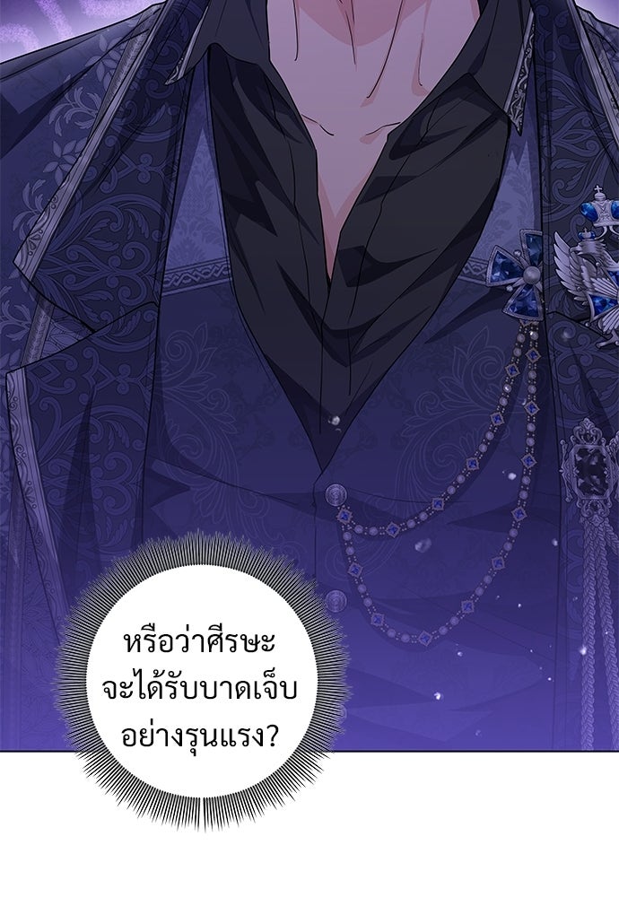 หัวหน้าด้อมคนนี้ดีกรีเจ้าหญิง - หน้า 10