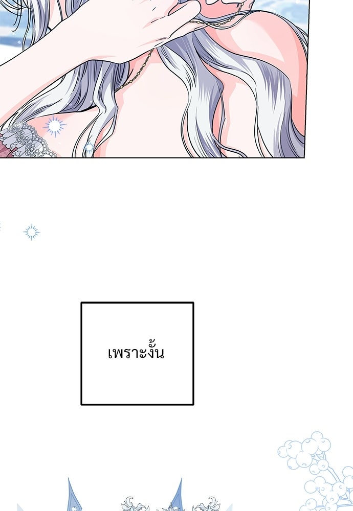 หัวหน้าด้อมคนนี้ดีกรีเจ้าหญิง - หน้า 110