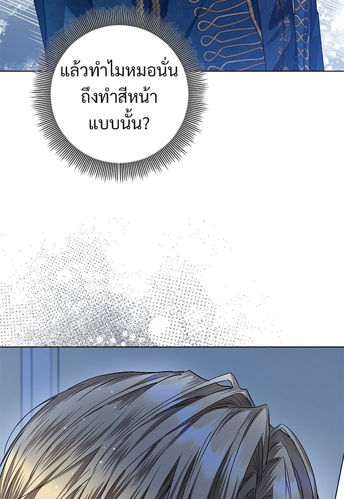 หัวหน้าด้อมคนนี้ดีกรีเจ้าหญิง - หน้า 16