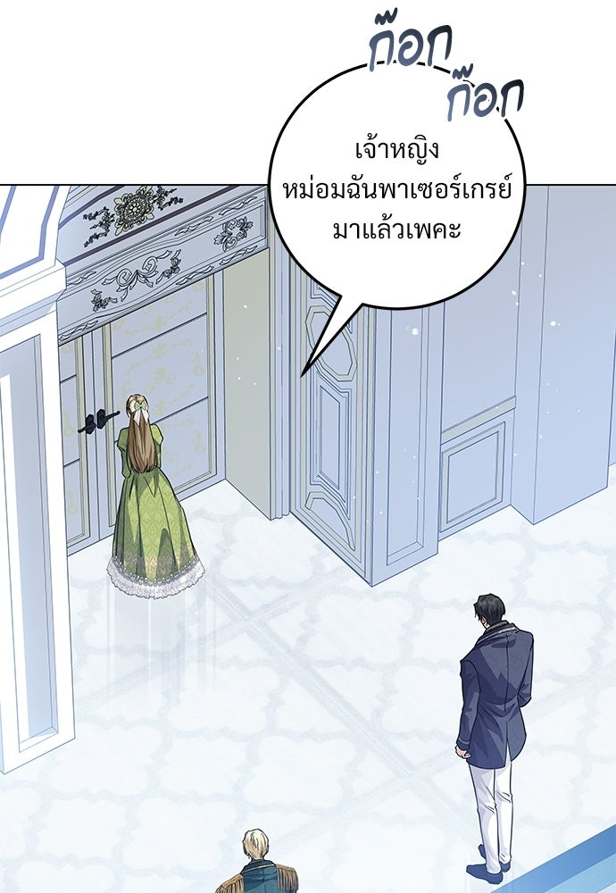 หัวหน้าด้อมคนนี้ดีกรีเจ้าหญิง - หน้า 20
