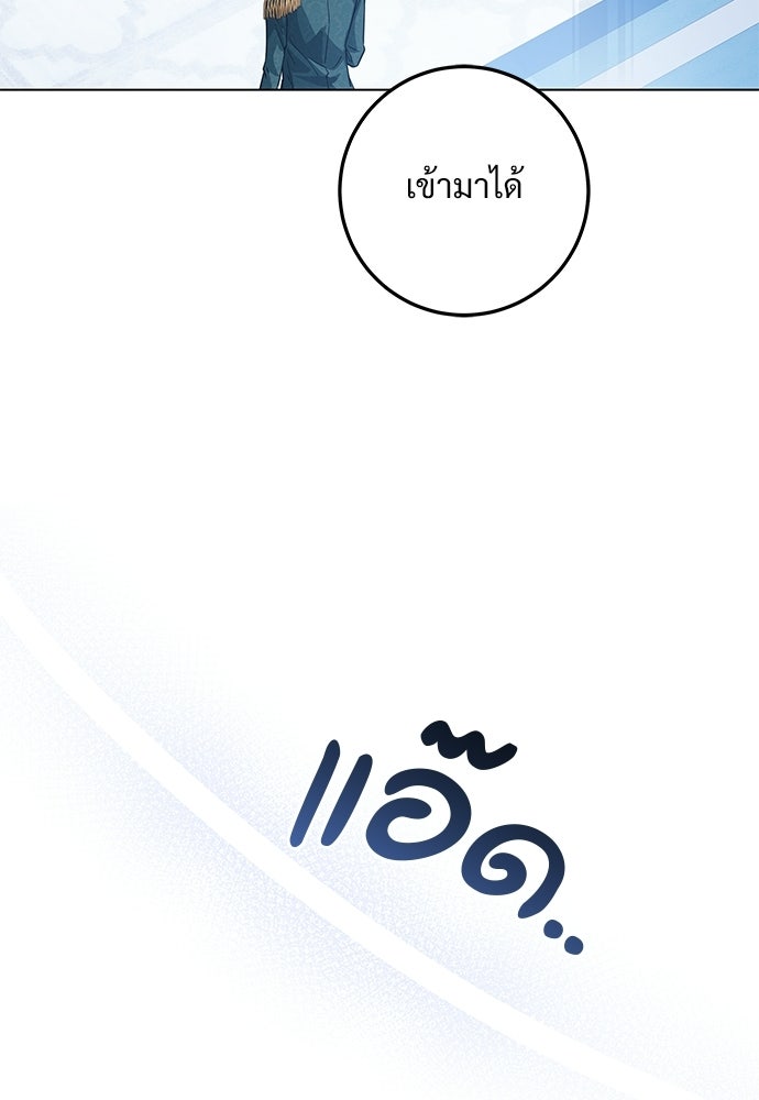 หัวหน้าด้อมคนนี้ดีกรีเจ้าหญิง - หน้า 21