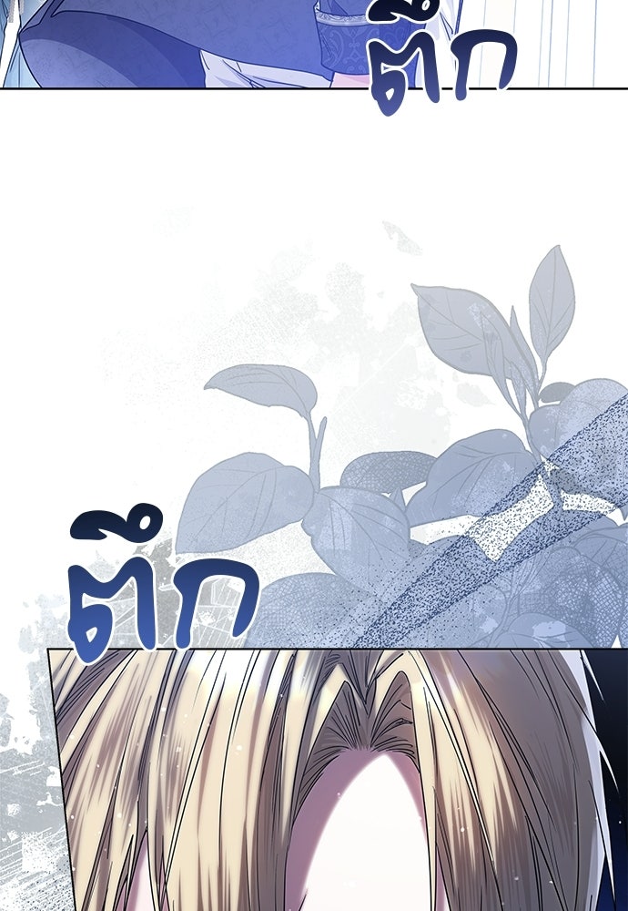 หัวหน้าด้อมคนนี้ดีกรีเจ้าหญิง - หน้า 23