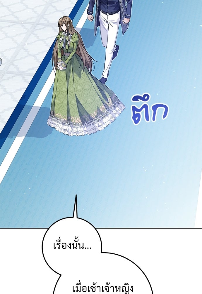 หัวหน้าด้อมคนนี้ดีกรีเจ้าหญิง - หน้า 3