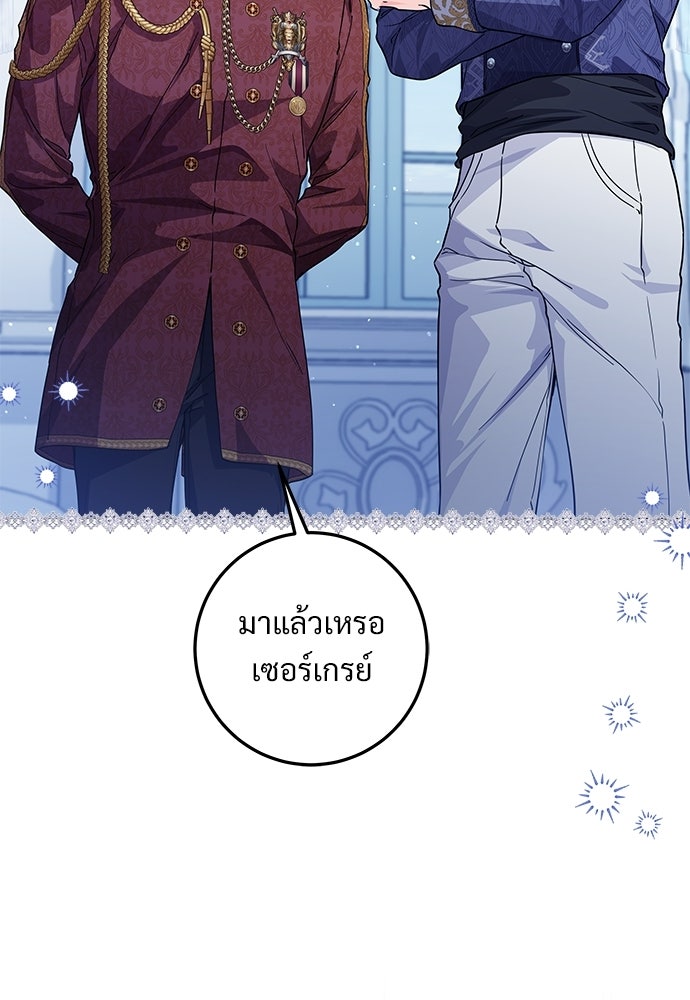 หัวหน้าด้อมคนนี้ดีกรีเจ้าหญิง - หน้า 33