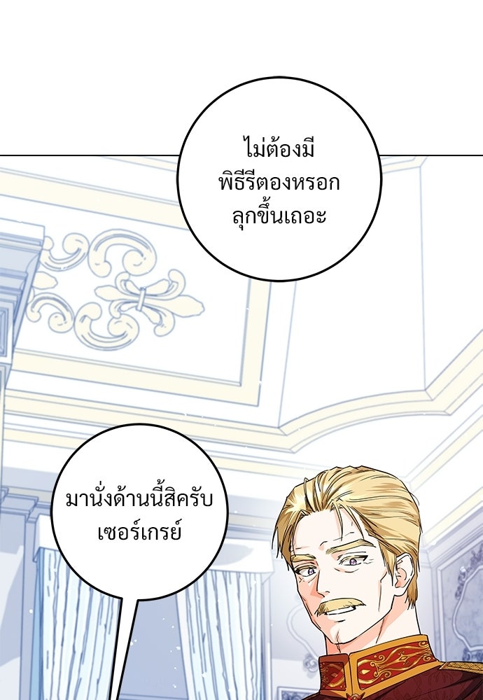 หัวหน้าด้อมคนนี้ดีกรีเจ้าหญิง - หน้า 38