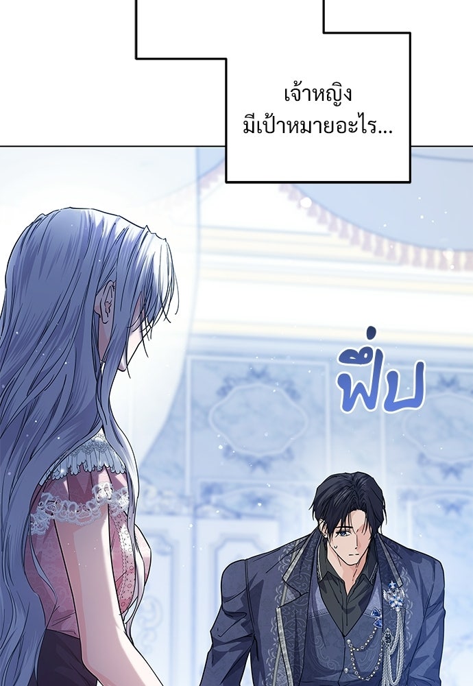 หัวหน้าด้อมคนนี้ดีกรีเจ้าหญิง - หน้า 40