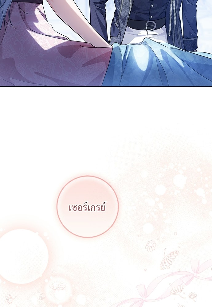 หัวหน้าด้อมคนนี้ดีกรีเจ้าหญิง - หน้า 41