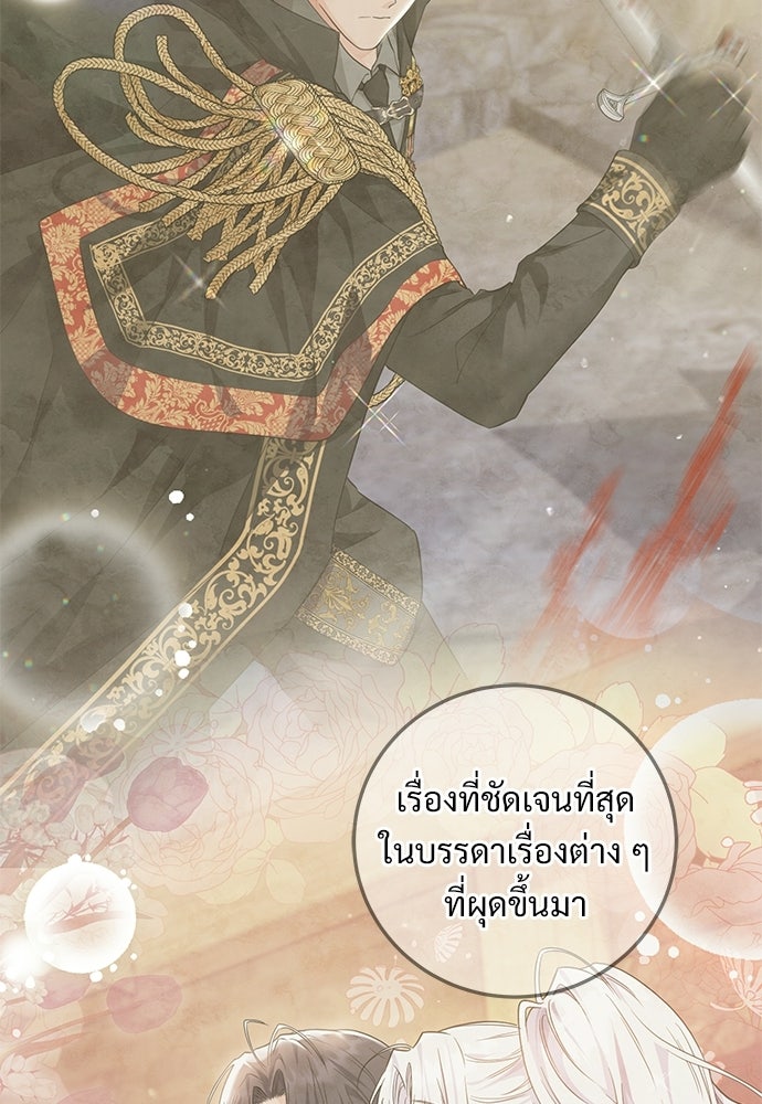 หัวหน้าด้อมคนนี้ดีกรีเจ้าหญิง - หน้า 52
