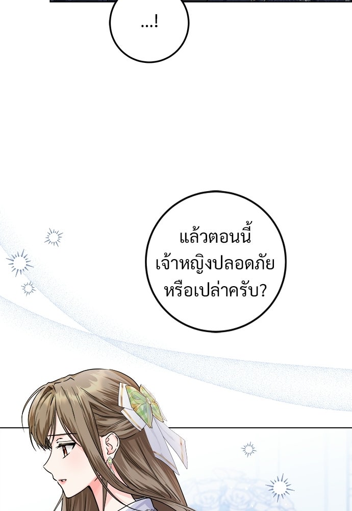 หัวหน้าด้อมคนนี้ดีกรีเจ้าหญิง - หน้า 6