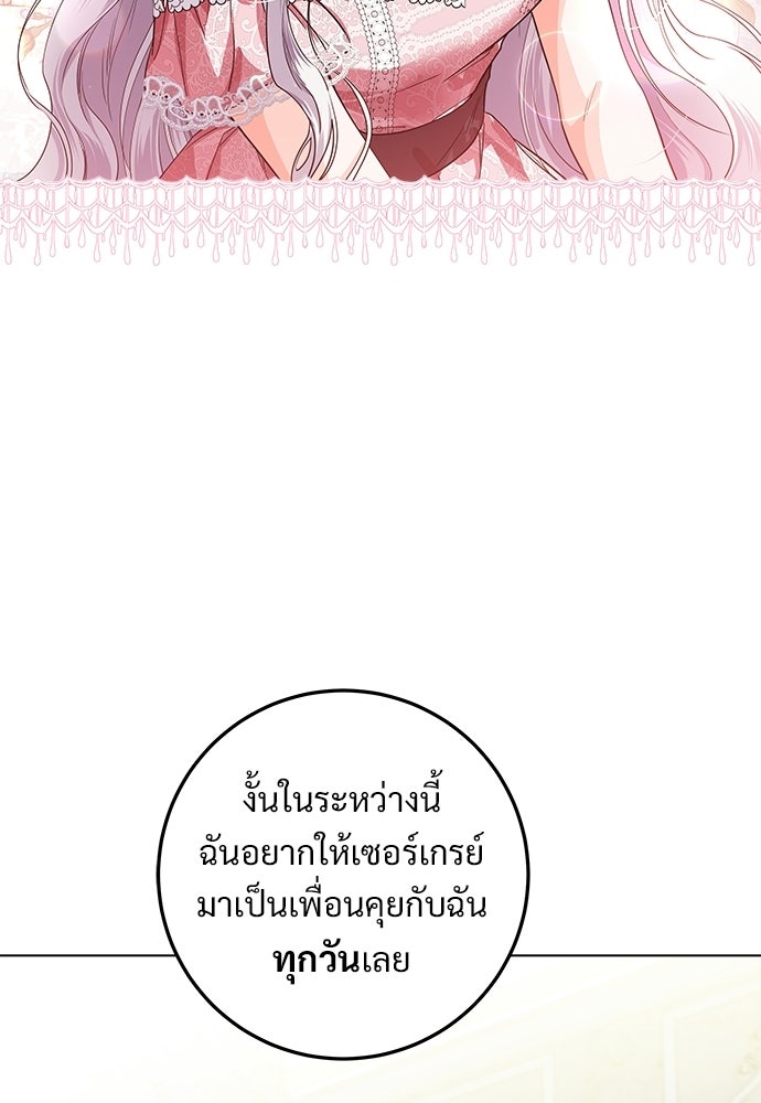 หัวหน้าด้อมคนนี้ดีกรีเจ้าหญิง - หน้า 69