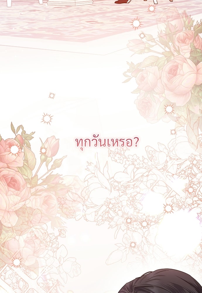 หัวหน้าด้อมคนนี้ดีกรีเจ้าหญิง - หน้า 72