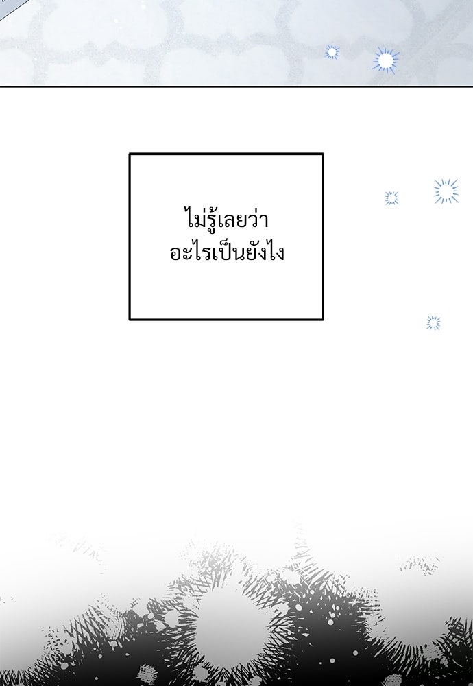 หัวหน้าด้อมคนนี้ดีกรีเจ้าหญิง - หน้า 81