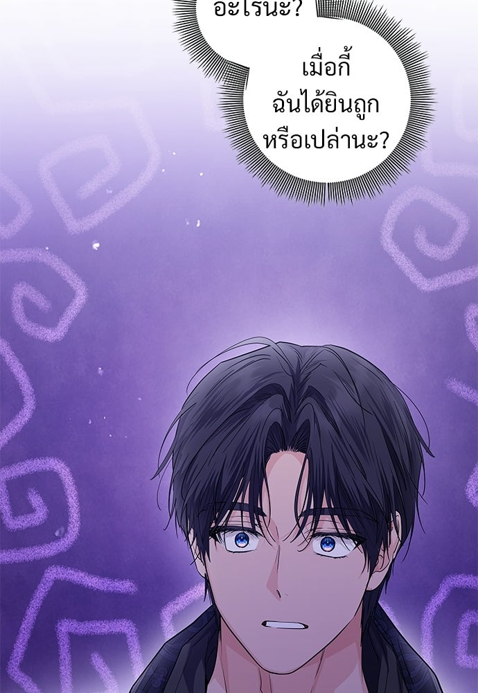 หัวหน้าด้อมคนนี้ดีกรีเจ้าหญิง - หน้า 9