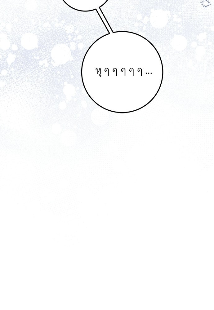 หัวหน้าด้อมคนนี้ดีกรีเจ้าหญิง - หน้า 97