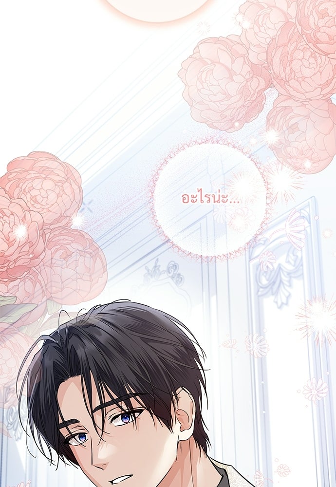 หัวหน้าด้อมคนนี้ดีกรีเจ้าหญิง - หน้า 100