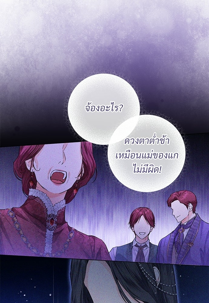 หัวหน้าด้อมคนนี้ดีกรีเจ้าหญิง - หน้า 104
