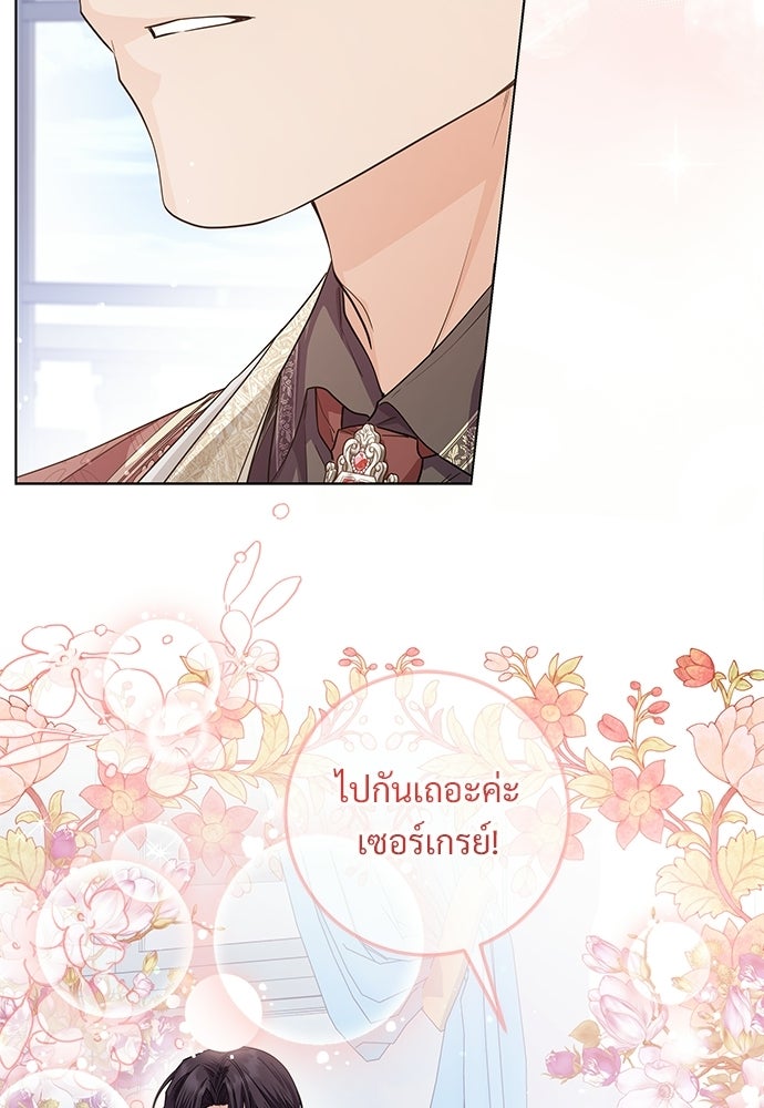 หัวหน้าด้อมคนนี้ดีกรีเจ้าหญิง - หน้า 112