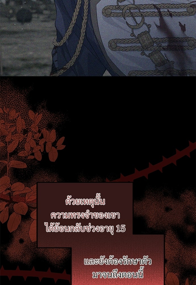 หัวหน้าด้อมคนนี้ดีกรีเจ้าหญิง - หน้า 27