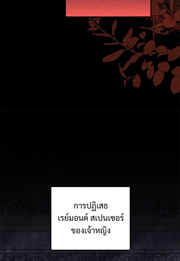 หัวหน้าด้อมคนนี้ดีกรีเจ้าหญิง - หน้า 28