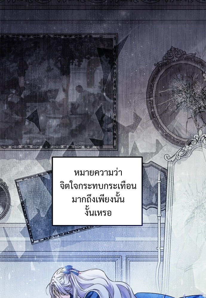 หัวหน้าด้อมคนนี้ดีกรีเจ้าหญิง - หน้า 29