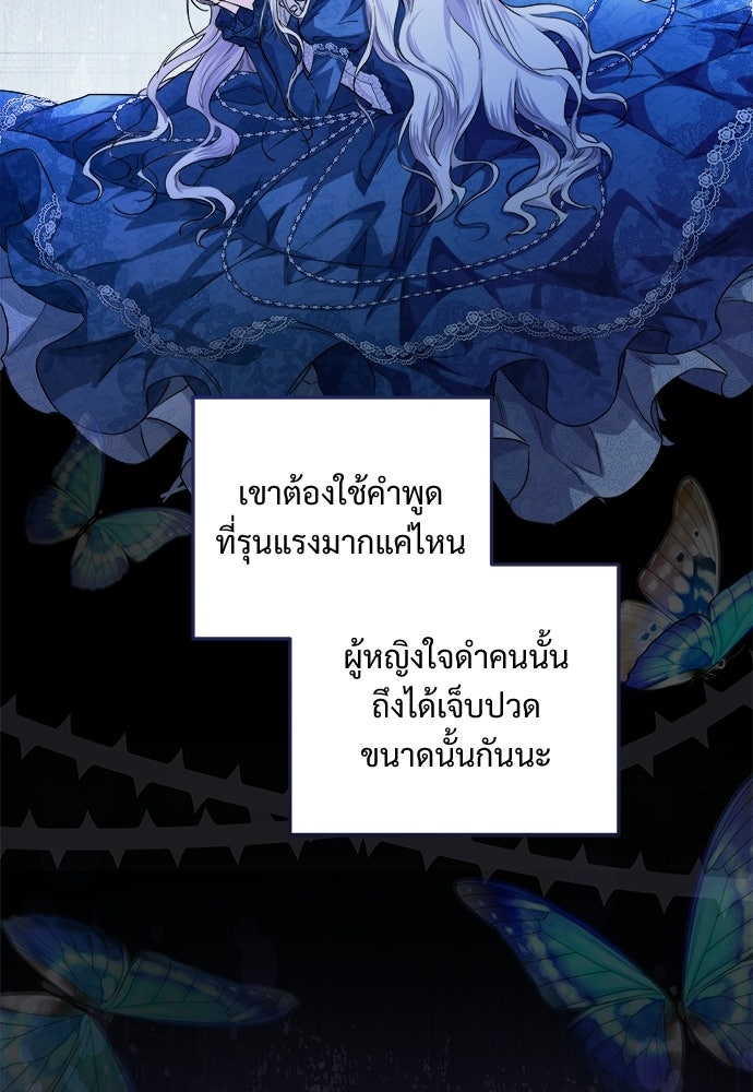 หัวหน้าด้อมคนนี้ดีกรีเจ้าหญิง - หน้า 30