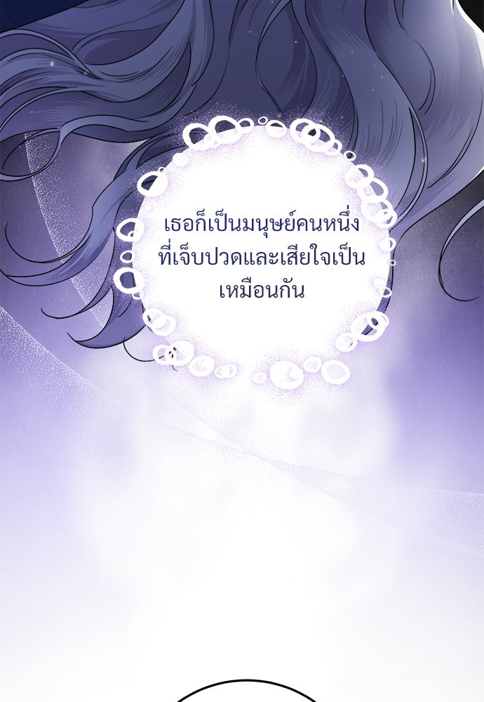 หัวหน้าด้อมคนนี้ดีกรีเจ้าหญิง - หน้า 33
