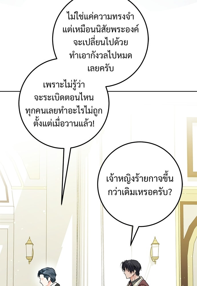 หัวหน้าด้อมคนนี้ดีกรีเจ้าหญิง - หน้า 34