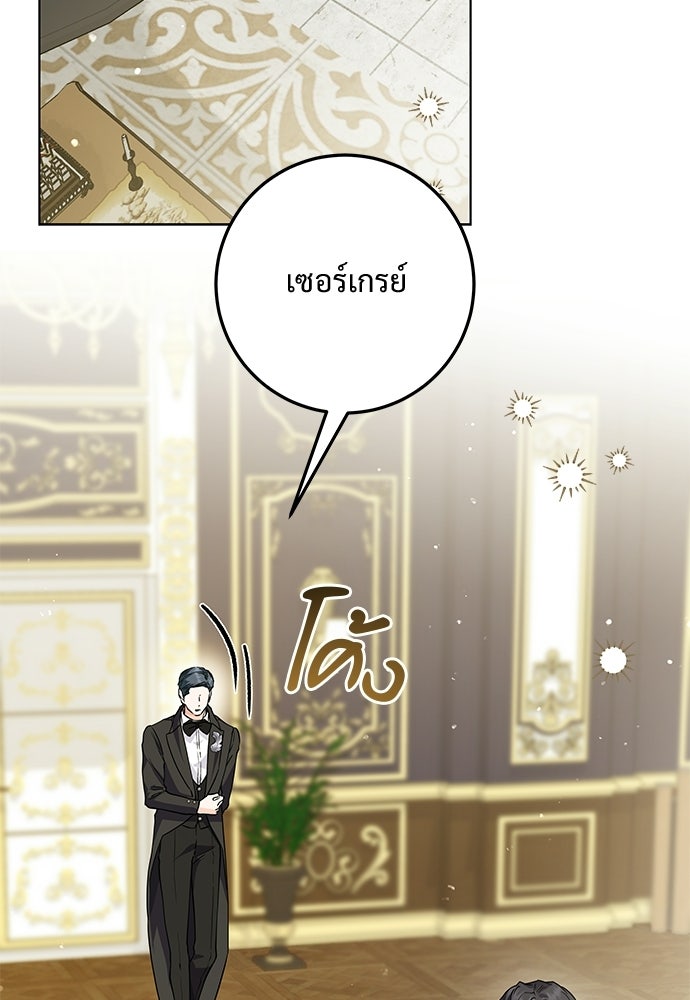 หัวหน้าด้อมคนนี้ดีกรีเจ้าหญิง - หน้า 4