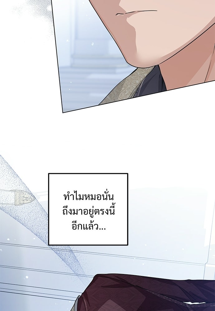 หัวหน้าด้อมคนนี้ดีกรีเจ้าหญิง - หน้า 40