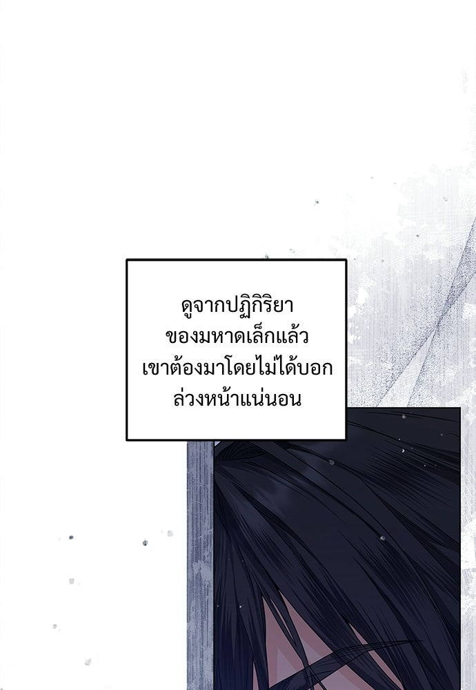 หัวหน้าด้อมคนนี้ดีกรีเจ้าหญิง - หน้า 48