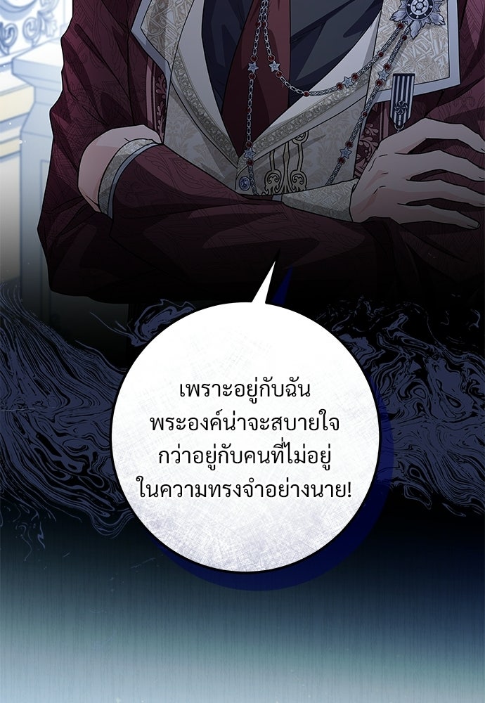 หัวหน้าด้อมคนนี้ดีกรีเจ้าหญิง - หน้า 56