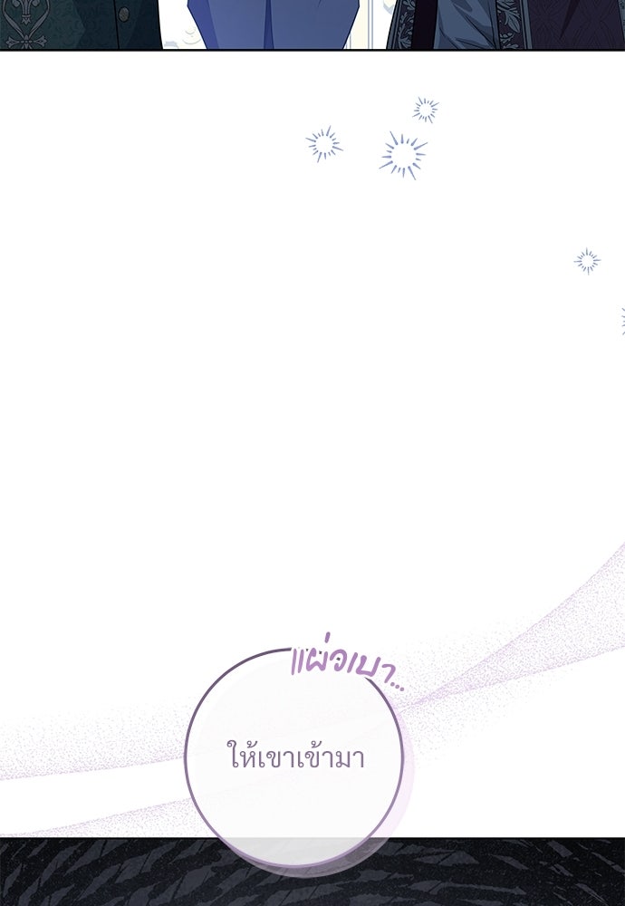 หัวหน้าด้อมคนนี้ดีกรีเจ้าหญิง - หน้า 63