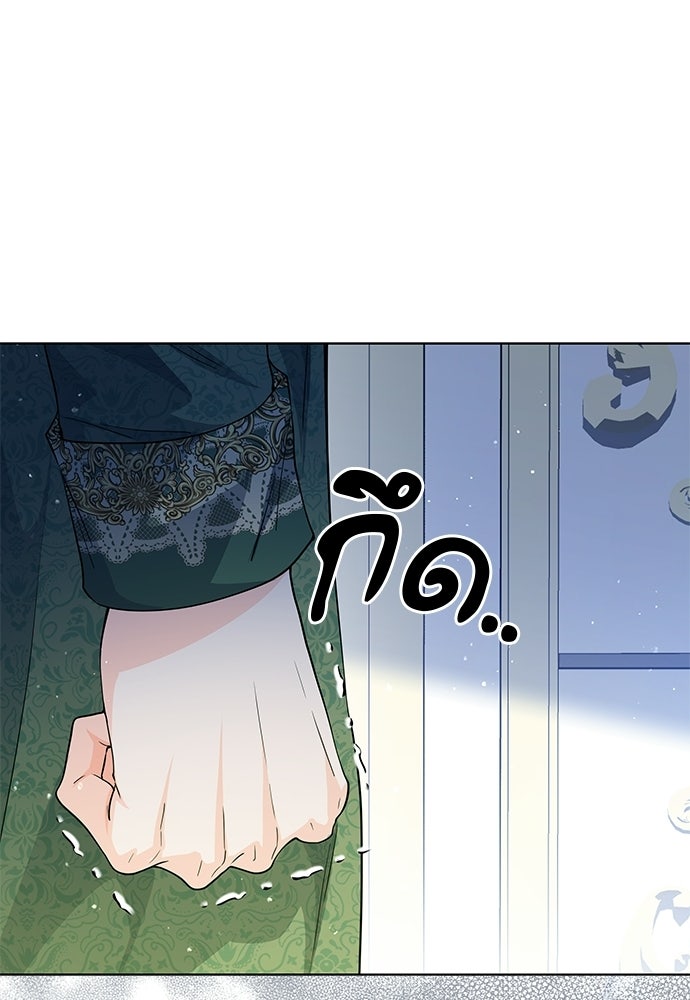 หัวหน้าด้อมคนนี้ดีกรีเจ้าหญิง - หน้า 71