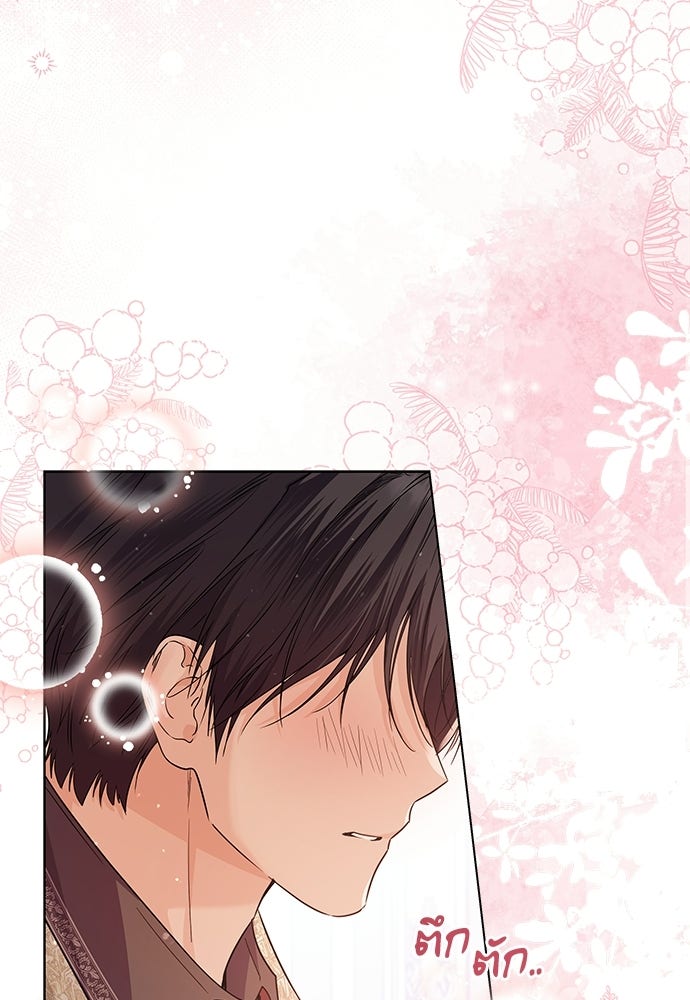หัวหน้าด้อมคนนี้ดีกรีเจ้าหญิง - หน้า 95