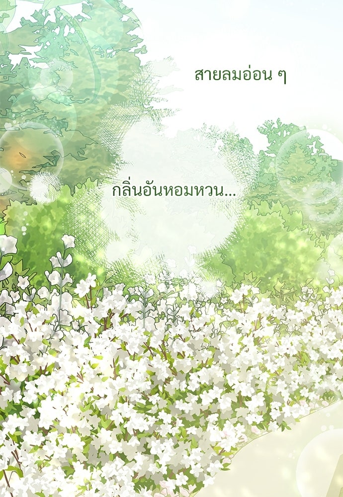 หัวหน้าด้อมคนนี้ดีกรีเจ้าหญิง - หน้า 14