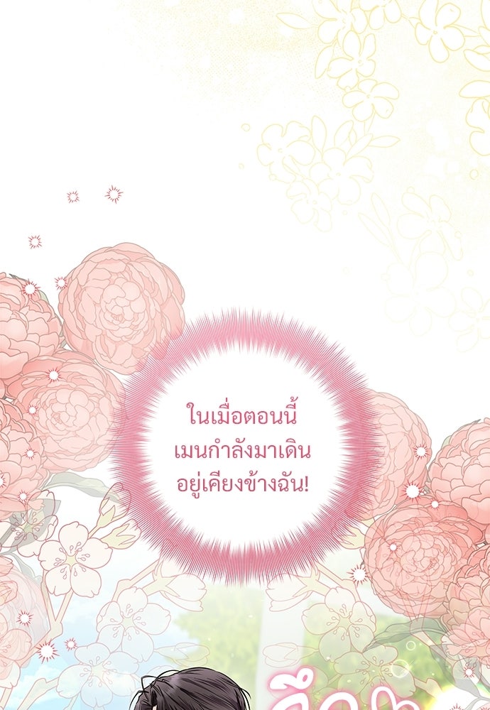 หัวหน้าด้อมคนนี้ดีกรีเจ้าหญิง - หน้า 16