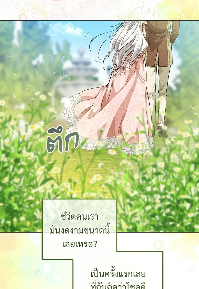 หัวหน้าด้อมคนนี้ดีกรีเจ้าหญิง - หน้า 19