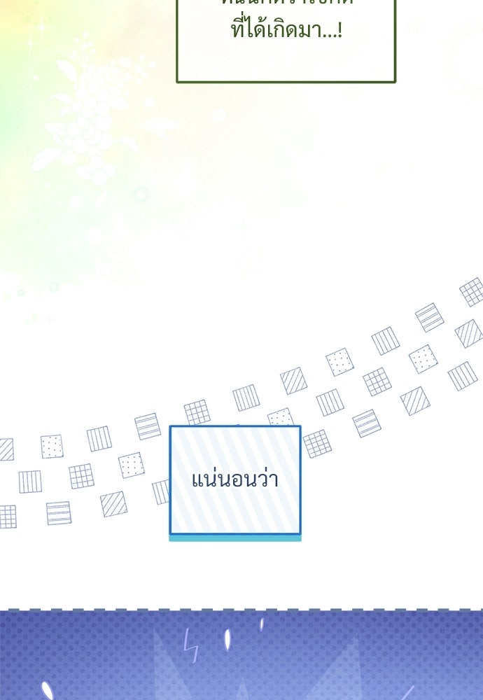 หัวหน้าด้อมคนนี้ดีกรีเจ้าหญิง - หน้า 20