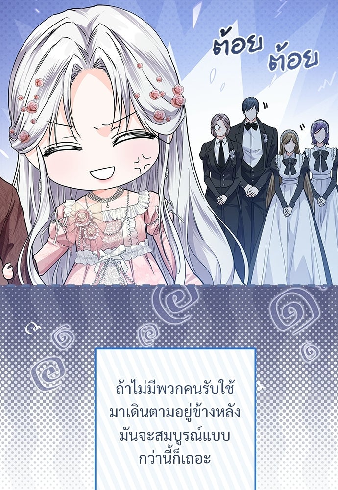 หัวหน้าด้อมคนนี้ดีกรีเจ้าหญิง - หน้า 21