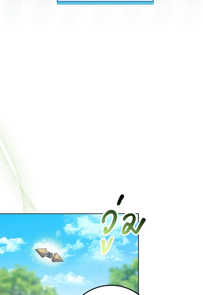 หัวหน้าด้อมคนนี้ดีกรีเจ้าหญิง - หน้า 22
