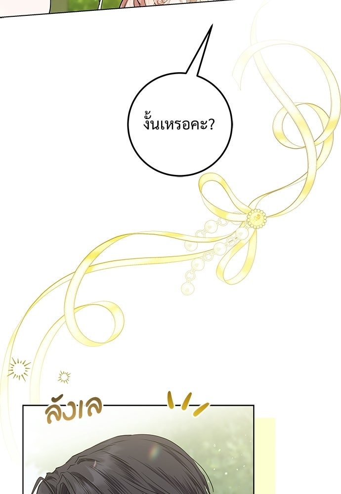 หัวหน้าด้อมคนนี้ดีกรีเจ้าหญิง - หน้า 37